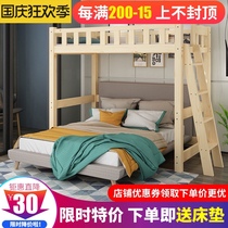 Viaduct bed solid wood bunk bed upper and lower bunk adult modern simple space-saving multifunctional combination childrens high and low bed