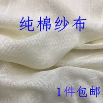 Gauze cloth white gauze edible soybean milk filter cloth cotton tofu cloth steamer steamed bread bean bag cloth sand cloth