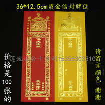 36 36 * 12 5cm Double-layer Envelope Card Bit paper Card Bits Cover Bronzed Red Yellow Card Position