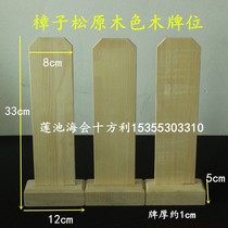 Special circulation of Pinus sylvestris wood color plate solid wood tablet frame ancestral plate paper law supplies