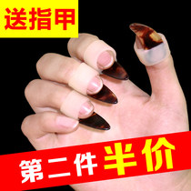 Guzheng nail cover free tape test childrens small adult large beginner pipa finger sleeve silicone accessories