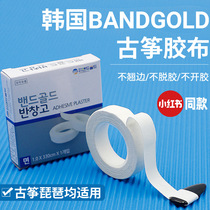 Korean bandgold medical tape super adhesive tape tape for professional performance PIPA test