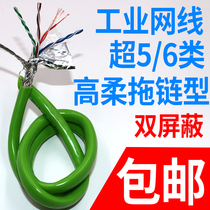 High flexible industrial Ethernet cable Double shielded SFTP 5E super five class six CAT6 class seven towline cable