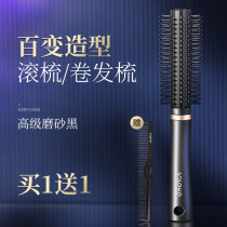 Roll comb curly hair comb inside buckle men and women home barber shop blow hair styling long hair Special cylinder fluffy artifact