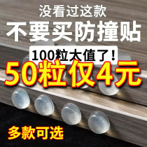 Anti-crash patch door handle Silicone Cushion Refrigerator Cabinet Door Headboard Door Rear Wall Post Wall Sticker Anti-Kowtow God Instrumental Furniture Crashworthy Grain