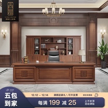 Solid wood boss desk desk new Chinese office table and chair combination bookcase large class high-end office furniture