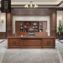 Solid wood boss table President table New Chinese style office desk and chair combination bookcase Large desk High-grade office furniture