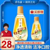Pien Tze Huang Official flagship store Tooth Fire Qing Mouthwash 500ml Qinghuo Gingival protection in addition to bad breath odor Portable for men and women