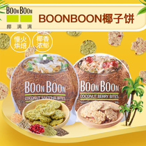 BOONBOON Thailand imported snack snacks Oatmeal matcha cranberry flavor coconut cake full belly