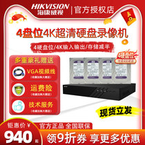 Hikvision HD surveillance hard disk video recorder Home mobile phone remote DS-7908 16 32N-K4 R4