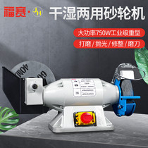 Fusai desktop wet and dry grinder household small 220V industrial grade polishing machine sharpener sand turbine