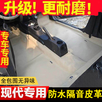 Hyundai Yuena Lang moves the famous map Tucson Sonata special car fully surrounded by ground glue floor leather