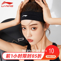 Li Ning sports hairband summer basketball running sweat-absorbing headband male yoga sweat belt Female fitness forehead towel