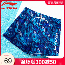Li Ning mens loose swimming trunks 2021 new anti-embarrassing large size swimsuit set Hot Spring swimsuit equipment