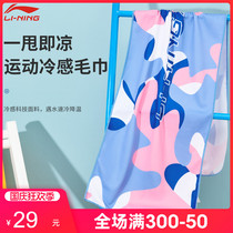 Li Ning cold sports towel gym professional quick-drying men and women professional basketball running cold sweat towel suction sweat