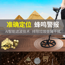 Fujiwara metal detector treasure exploration instrument outdoor high precision handheld archaeological underground gold silver dollar treasure hunter