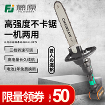 Fujiwara chainsaw logging rechargeable angle grinder modified electric chain saw household outdoor small handheld chain saw