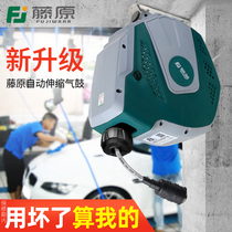 Fujiwara air drum automatic telescopic tube reel auto repair hanging tube receiver combination drum winding air pipe retractor