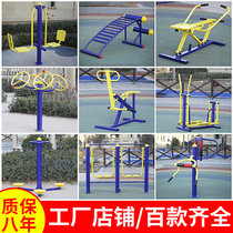 Yihang Outdoor Fitness Equipment Park Community Square Community New Rural Sports Goods for the Elderly