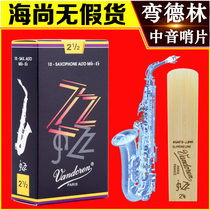Vandoren bendellin whistle JAZZ black box ZZ alto saxophone whistle E-flat JAZZ
