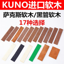 KUNO nine wild cork saxophone clarinet keys curved neck felt imported cork sheet Musical instrument interface cork