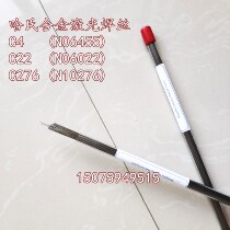 Hastelloy laser welding wire C22 C4 C276 nickel alloy laser welding wire nickel-based alloy mold welding wire 0 3