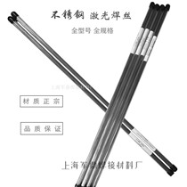 Stainless steel laser welding wire 304 316L 2209 2 Cr13 laser mould wire 0 3mm0 4mm0 5mm
