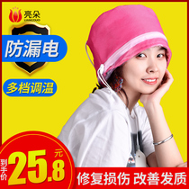 Heating cap hair film evaporation cap electric hat steam oil hair care non-steaming household female hair hair hat