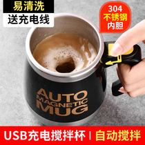 USB charging automatic mixing cup Electric portable coffee cup European small luxury cup Rotating magnetic cup