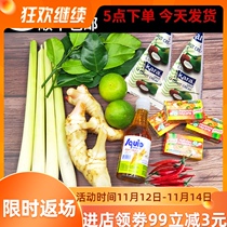 Fresh winter Yin Gong soup set set meal ingredients hot and sour soup hot pot base Lotai Jiayu winter shade sauce 2 times