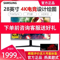 Samsung 4K display 28 inch HD IPS game U28R550UQC design drawing HDR eye protection 27 inch desktop computer display audio and video painting wide color gamut with out of the factory School color