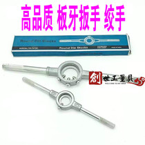 Alloy Steel die wrench jiao shou jia sub-20MM 25 30MM 38 45 55 65MM