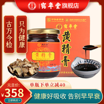Crane Nantang Huangjing Ointang traditional nourishing nutrition medicine and food homologous Huangjing Yizhiren Jujube Paste 265g