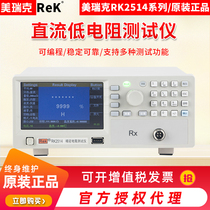 Merrick DC Low Resistance Tester MicroEurometer Merrick RK2514 14A 15 15A 16 16A B