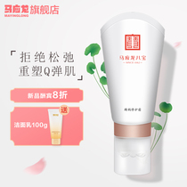 Ma Yinglong firming cream 100g Mommy pregnant woman postpartum special massage cream Lactation repair skin improvement milk