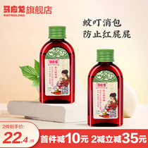 Ma Yinglong wisegrass oil 50ml herb special buttocks cream newborn red butt baby red PP cream