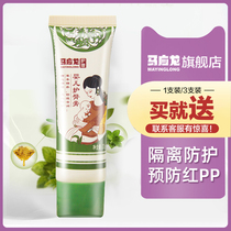 Ma Yinglong baby buttock cream 2 butts newborn red ass rash diaper rash pp music soothing and nourishing music