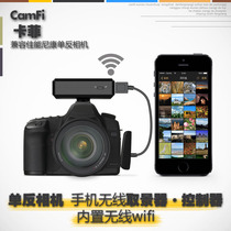 Kafi camfi camfi SLR camera 5DIII D810 5DII wireless viewfinder transmitter remote control control