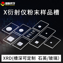 XRD Sample Tank Square Round High Light Transmission Customizable Brook Island Zinpainco Science Diffraction Sheet