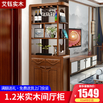 Chinese solid wood wine cabinet Double-sided entrance partition cabinet Small household living room screen cabinet Household door decorative cabinet