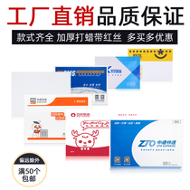 Postal EMS Express Envelope File Bag Paper Shentong Yunda Baishi Blank Zhongtong Special File Bag