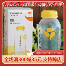 medela medela storage bottle 250ml single bottle can be frozen and refrigerated 150ml milk bottle licensed