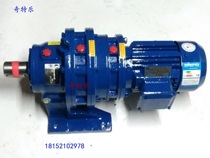 Cycloid reducer BWED121-841-1003-1225-1505-1849-2065-0 55KW