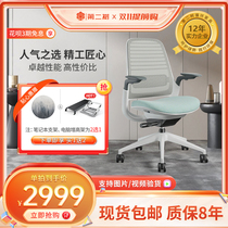 Shikai steelcase series1 ergonomics chair fabric mesh chair computer chair waist learning