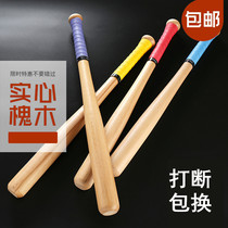 Cen Cen solid locust wood thickened self-defense car baseball bat softball bat solid wood hardwood baseball bat