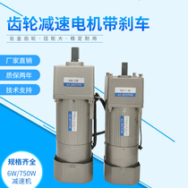AC asynchronous gear motor 6w ~ 1 5KW speed control motor with brake electromagnetic brake 220V380V