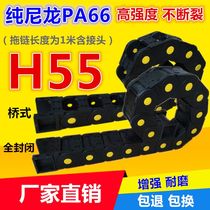 H55 Nylon towline machine tool Engineering plastic engraving machine Closed trough threading pipe Bridge type silent tank chain