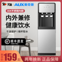 Oaks water dispenser vertical hot and cold household refrigeration hot small desktop Office fully automatic Bottled Water New