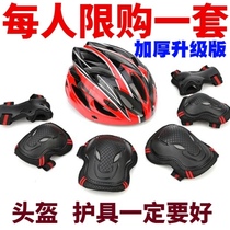 Roller skating protective gear Childrens helmet Full set knee pad pulley Adult anti-fall balance scooter Skating shoes Helmet
