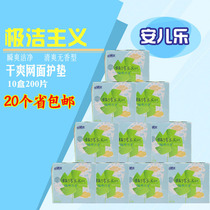 Anle sanitary napkin dry mesh refreshing pad 20 pieces LDBS920 fragrance-free 200 pieces